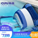 Автоматический бассейн, беспилотный пылесос, гигиенический робот, оборудование, полностью автоматический