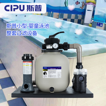 CIPU Sp pool color pool filter system sand cylinder water pump disinfection barrel complete system swimming pool filtration equipment