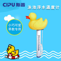 Small Yellow Duck Thermometer Swimming Pool Thermometer Swimming Pool Thermometer Fish Pond Thermometer Fish Pond Water Temperature Meter CIPU Spp