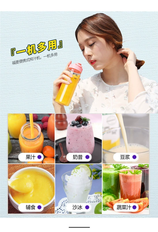 Máy ép trái cây Fu Ling FL1301 mini sinh viên điện nước ép cốc cầm tay đa năng máy xay cầm tay fatz