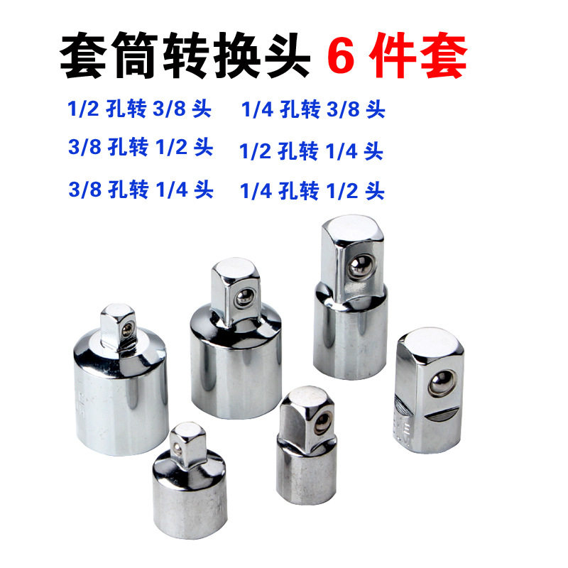 Sleeve conversion head ratchet wrench adapter 1 4 turn 3 8 turn 1 2 large fly turn fly turn small fly sleeve head