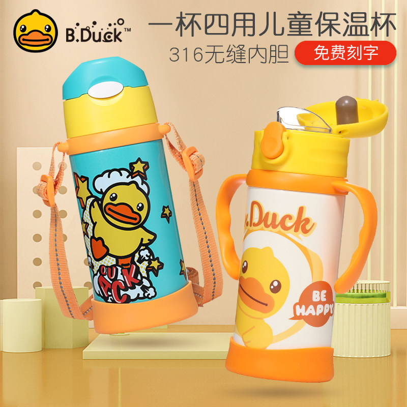 B Duck small yellow duck children insulated water cup straw straight drinking handle holding baby bag portable baby student kettle anti-fall
