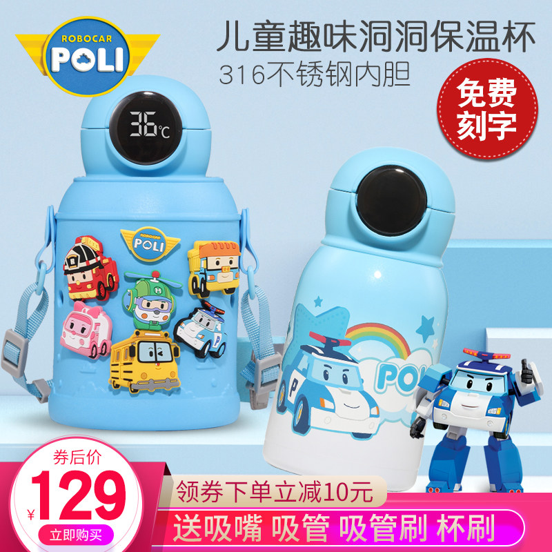 Police car Perley POLI Children's insulated cup dongle large capacity straw cup kindergarten student kettle with warm display