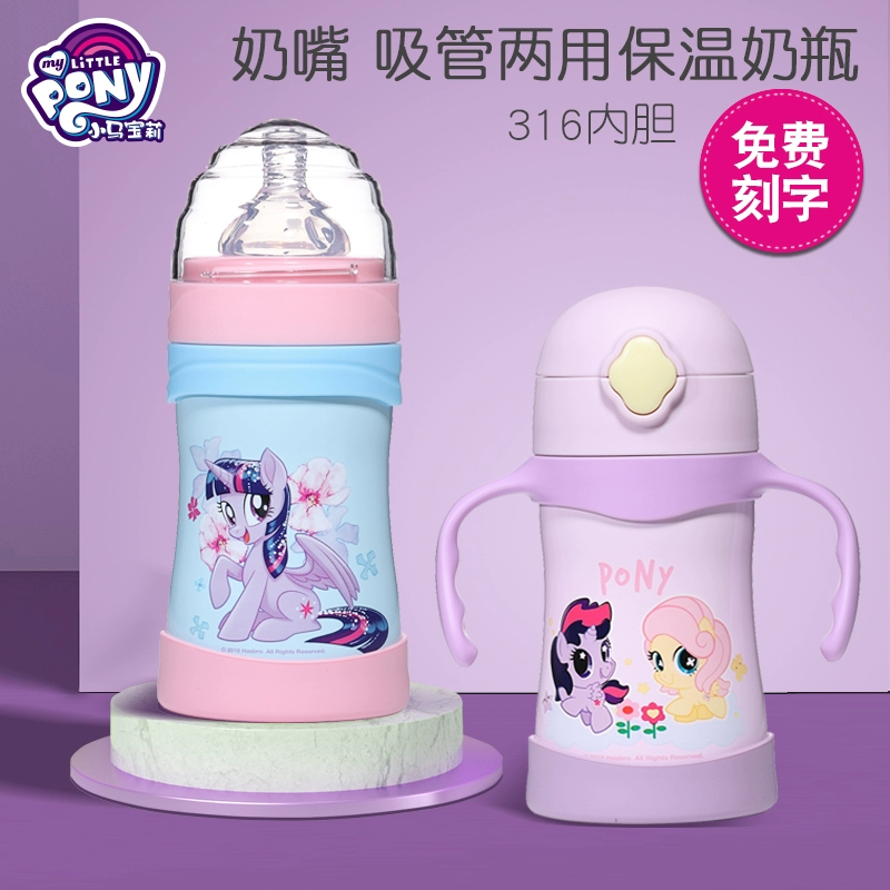 Bình cách nhiệt My Little Pony Baby Ly giữ nhiệt trẻ em bằng thép không gỉ công dụng kép - Cup / Table ware / mài / Phụ kiện