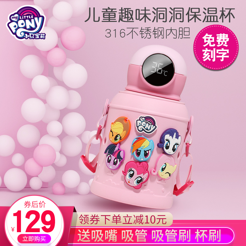 Small horse rainbow pony pony high face value cute cartoon children insulated cup with straw intelligent display warm elementary school student kettle girl