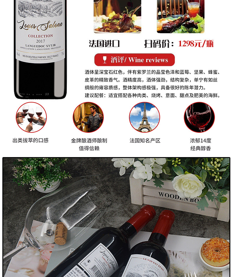 法国原瓶进口 Doris New 新多乐丝 干红葡萄酒6瓶组合装礼盒 图2