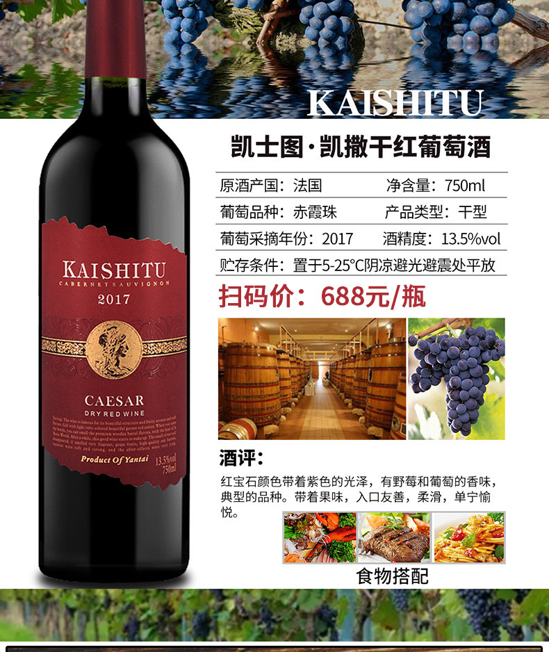 法国原瓶进口 Doris New 新多乐丝 干红葡萄酒6瓶组合装礼盒 图6