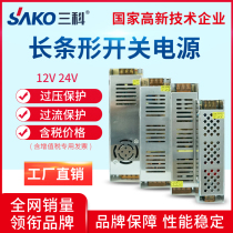 Three long strip switching power supply 12v transformer 24V voltage conversion DC adjustable monitoring transformer 5A10A
