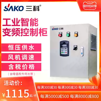 The Third Department of the frequency conversion control cabinet 0 75 1 5 2 2 4 5 5 7 5KW three-phase 380V fan pump inverter