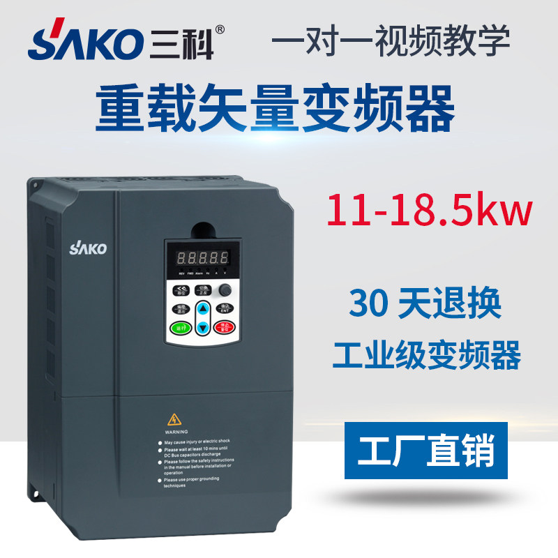 Sanke inverter 11kw 15kw 380V universal vector inverter Heavy-load three-phase vector motor governor