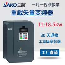 Sanke inverter 11kw 15kw 380V universal vector inverter heavy duty three-phase vector motor governor
