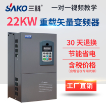 Sanke inverter 22kw 380V universal vector inverter heavy duty three-phase motor governor control cabinet