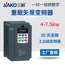 Three-phase inverter 4kw5 5kw7 5kw380V universal vector inverter heavy duty three-phase motor governor