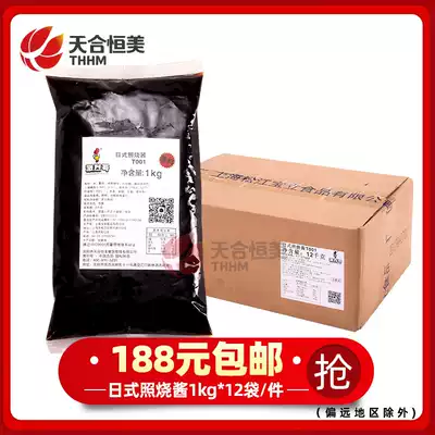 Japanese hot sauce 12kg barbecue rice with rice dressing sauce chicken chop rice Brush sauce