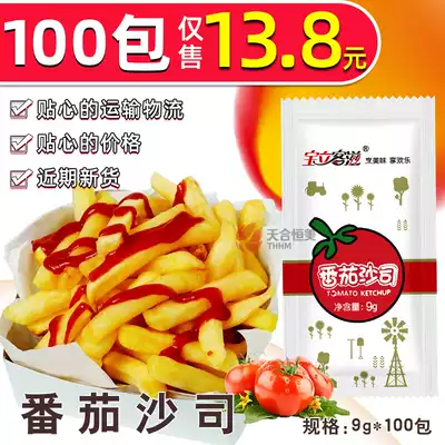 Baoli tomato sauce packet sauce 9g 100 bags Kenkid fries sauce Burger sushi pasta Ketchup dipping sauce