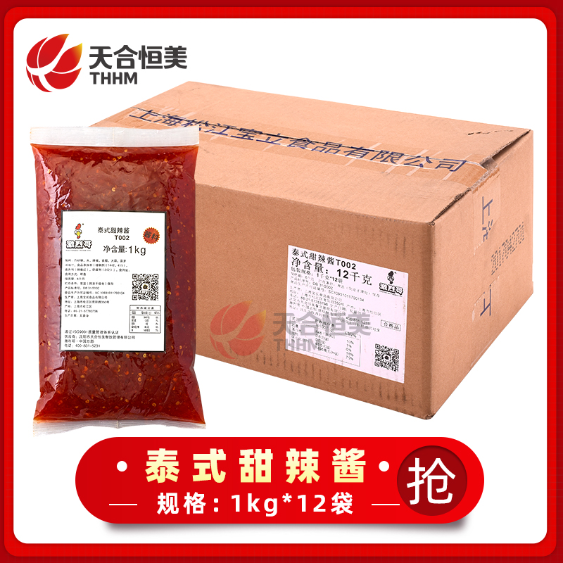 Paoleti style sweet and spicy sauce 1kg squid Onion Catch Pie chicken wings Rice Stone Pan Mix Rice Garlic Sauce Thai Fried Chicken Sauce