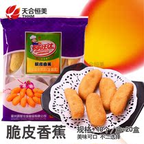 Fried banana fried cake fried snack dessert burger restaurant snack frozen semi-finished product Bran wrapped powder golden crispy skin