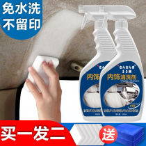 Car interior cleaning agent suede roof vehicle decontamination artifact car cleaning no car wash cleaning ceiling room