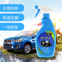 Car servant oil cleaning Car machine degreaser does not hurt paint fume cleaning agent Cleaning agent cleaning agent Kitchen