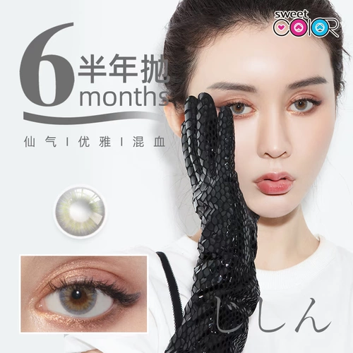 Sweetcolor Hitomi Hitoma Hitomes Hater -Year Snow Snow Snow Queen Grey смешанный диаметр диаметром ленты.