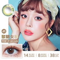 Богиня рассвета [1 кусок наряд]