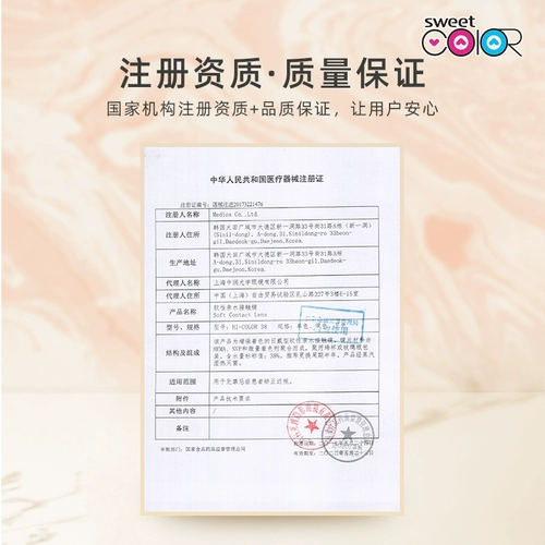 SweetColor Hitomi Hitoma Hitoma Semi -Year Throw Женщина Oolong Tea Brown Grey Южная Корея Импортированная цветная контактная линзы Официальный веб -сайт Аутентичный