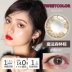 SweetColor năm đẹp ném Thổ Nhĩ Kỳ Liwu hỗn hợp đường kính kích thước sinh viên Hàn Quốc kính áp tròng 1 cái - Kính đeo mắt kính