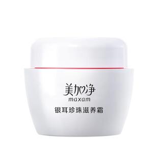 美加净银耳珍珠霜补水保湿面霜