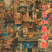 Retro Kraft paper Japanese Market Street View poster pictorial Japanese zakaya daily restaurant decoration decoration painting
