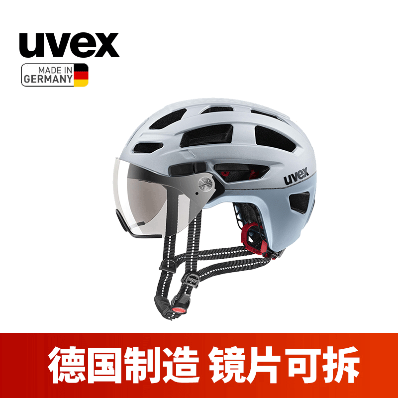 uvex finale supervisor Youvis riding bike helmet goggle road small cloth folding car LED light