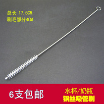 Childrens straw cup Straw brush Bottle straw brush Water cup straw brush Wire nylon straw brush Snorkel