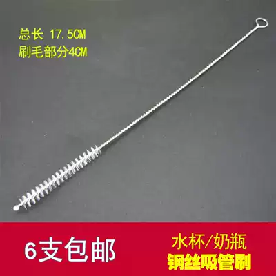 Children's straw cup Straw brush Bottle straw brush Water cup Straw brush Steel wire nylon straw brush Snorkel