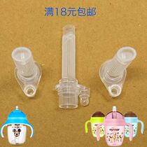babycare Childrens drinking cup accessories Guan Di childrens straw cup Straw Ainme 5866 water cup nozzle