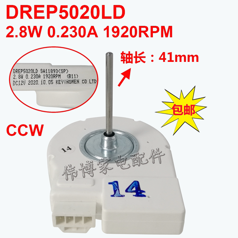 Suitable for Samsung Side-By-Side Refrigerator Rs552Nrua1J Freezer Fan Motor Drep5020Ld Dc12V