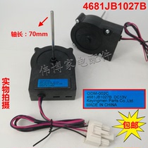 Suitable for LG Haier refrigerator cooling fan motor 4681JB1027B DC motor fan DC13V
