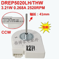 Suitable for Samsung two-door door-to-door refrigerator fan motor DREP5020LH THW DC cooling motor