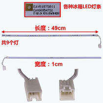 Suitable for sound refrigerator LED light bar lighting display cabinet tube refrigerator accessories lamp freezer light