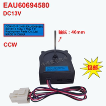 Suitable for Haier door refrigerator cooling fan motor fan EAU60694580 motor accessories DC13V