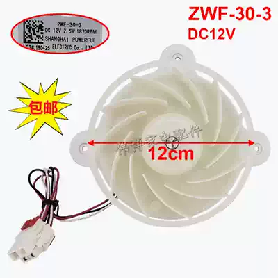 Suitable for Samsung refrigerator refrigeration refrigeration fan cooling DC fan accessories DC12V ZWF-30-3
