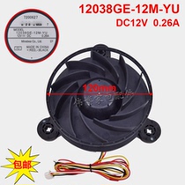 Suitable for Haier refrigerator Fan Fan Motor Motor 12038GE-12M-YU DC12V cooling fan