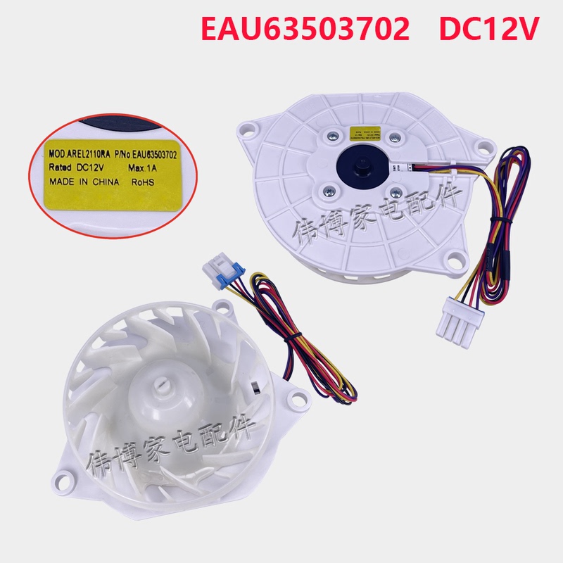 Suitable for Lg Refrigerator Evaporator Fan Motor Fresh-Keeping Fan Eau63503702 Eau64824809