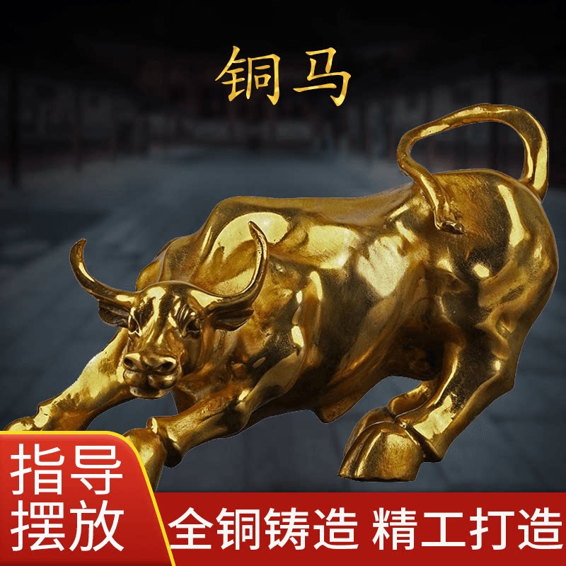 Seiko Pure copper Merchants Bull Wall Street Gold Niu Handicraft Pendulum to Stir Fry Stock's office Bull Pendulum