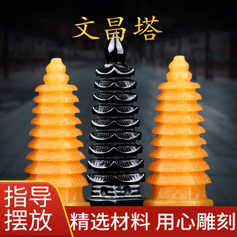 Natural yellow jade Wenchang Tower pendulum piece black dazzling stone 13 layers of nine-floor tower office Home Decorative Book House Hem