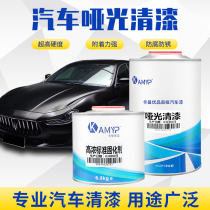 Matte transparent varnish set car paint bucket curing agent metallic paint anti-rust paint special effect paint scratch renovation paint