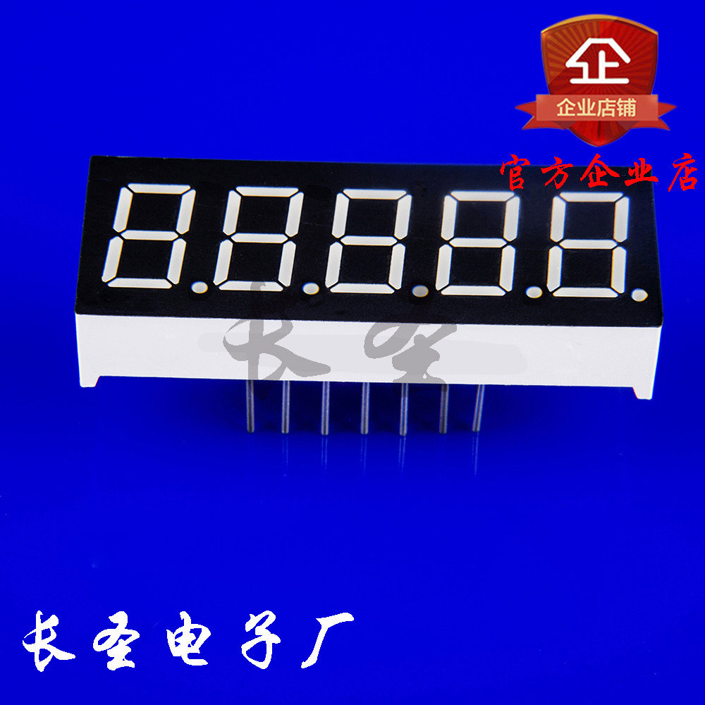 5-bit LED digital tube 0 56-inch five bits red super bright CS5651AH 5651BH five-digit display tube-Taobao
