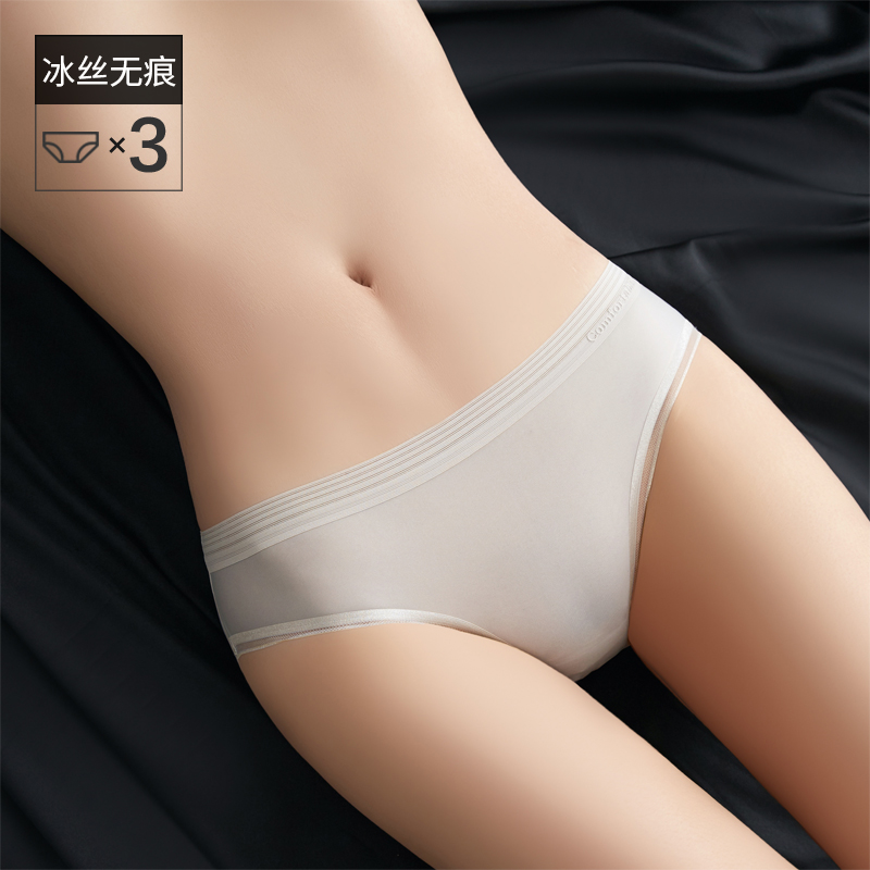 Girls slim summer ice silk ladies traceless panties women cotton crotch antibacterial triangle sexy low-rise shorts toe