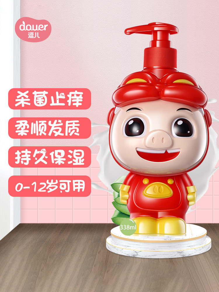 Funny pig Pig Man children's shower gel Anti-itching baby special shampoo for boys and girls without silicone oil two-in-one