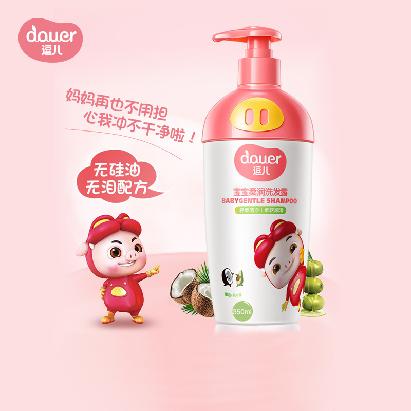 Tease pig pig-man children shampoo no silicone oil natural mild 3-15-year-old baby girl little boy shampoo
