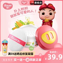 Funny Piggy Man childrens talcum powder Fresh and dry baby skin care products prickly heat powder Talc-free natural