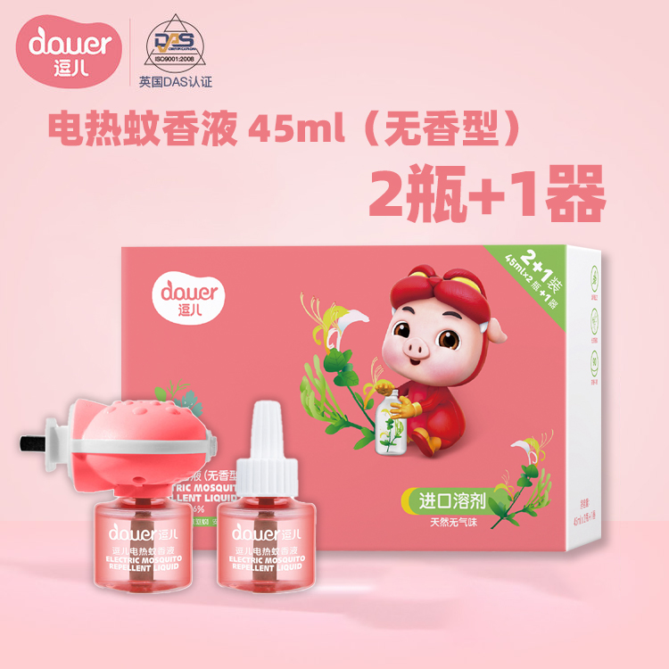 Fun children's treasure electric mosquito repellent incense liquid non-fragrance anti-mosquito infant newborn children household plug-in non-mosquito killer